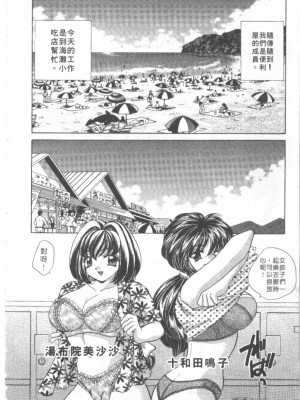 [猫島礼] 絕對滿慾[中漫]_h-02200023