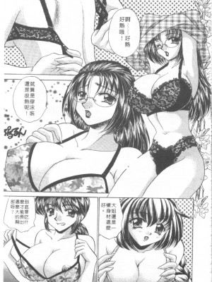 [猫島礼] 絕對滿慾[中漫]_h-02200024