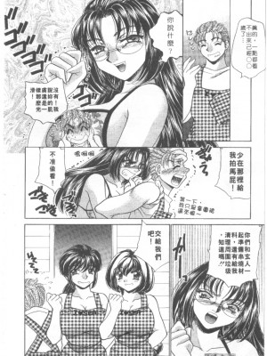 [猫島礼] 絕對滿慾[中漫]_h-02200025