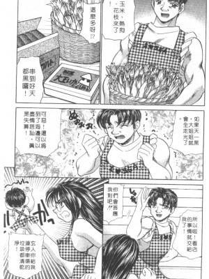 [猫島礼] 絕對滿慾[中漫]_h-02200026