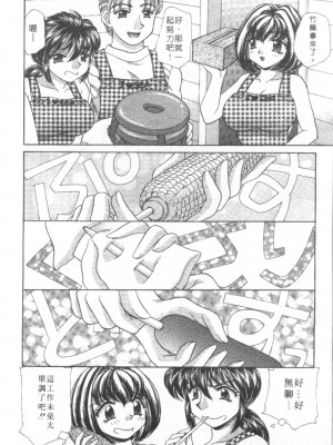 [猫島礼] 絕對滿慾[中漫]_h-02200027