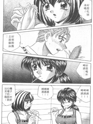 [猫島礼] 絕對滿慾[中漫]_h-02200028