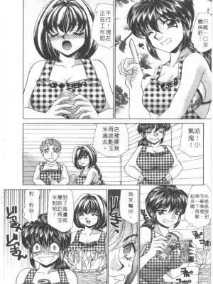 [猫島礼] 絕對滿慾[中漫]_h-02200029