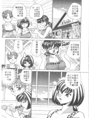 [猫島礼] 絕對滿慾[中漫]_h-02200030