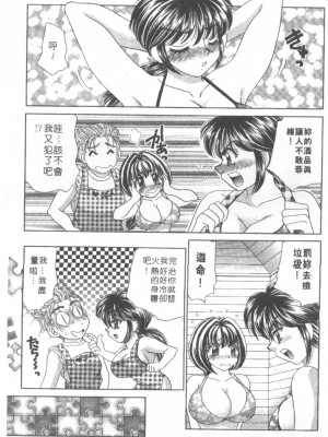 [猫島礼] 絕對滿慾[中漫]_h-02200038