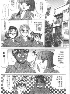 [猫島礼] 絕對滿慾[中漫]_h-02200039