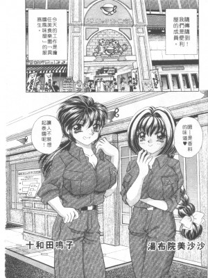 [猫島礼] 絕對滿慾[中漫]_h-02200041