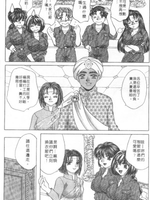 [猫島礼] 絕對滿慾[中漫]_h-02200042