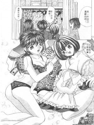 [猫島礼] 絕對滿慾[中漫]_h-02200043