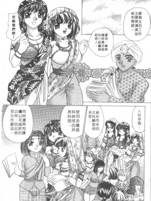 [猫島礼] 絕對滿慾[中漫]_h-02200045