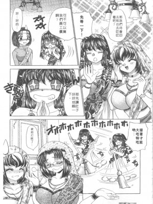 [猫島礼] 絕對滿慾[中漫]_h-02200046