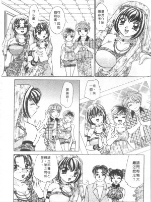 [猫島礼] 絕對滿慾[中漫]_h-02200047