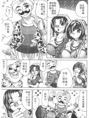 [猫島礼] 絕對滿慾[中漫]_h-02200048