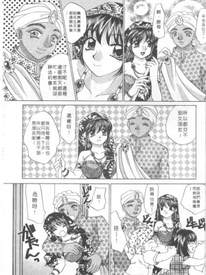 [猫島礼] 絕對滿慾[中漫]_h-02200049