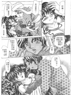 [猫島礼] 絕對滿慾[中漫]_h-02200050