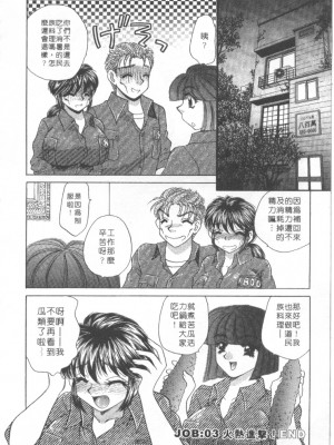 [猫島礼] 絕對滿慾[中漫]_h-02200057