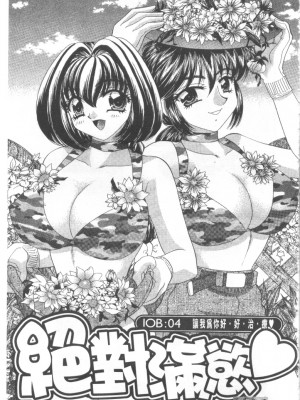 [猫島礼] 絕對滿慾[中漫]_h-02200058