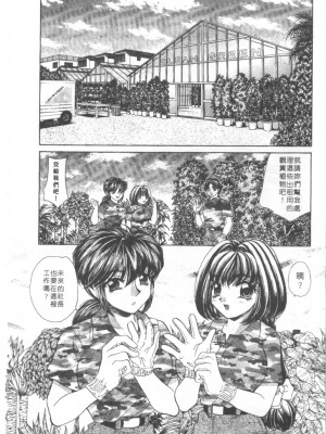 [猫島礼] 絕對滿慾[中漫]_h-02200061