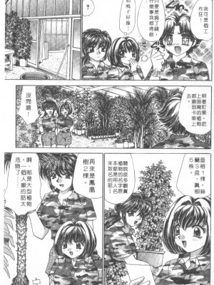 [猫島礼] 絕對滿慾[中漫]_h-02200062