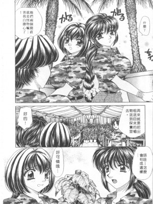 [猫島礼] 絕對滿慾[中漫]_h-02200063