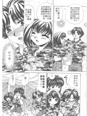 [猫島礼] 絕對滿慾[中漫]_h-02200064