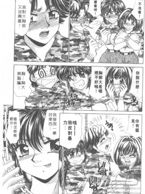 [猫島礼] 絕對滿慾[中漫]_h-02200066