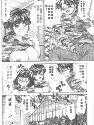 [猫島礼] 絕對滿慾[中漫]_h-02200067