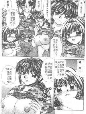 [猫島礼] 絕對滿慾[中漫]_h-02200068