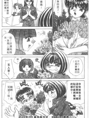 [猫島礼] 絕對滿慾[中漫]_h-02200075