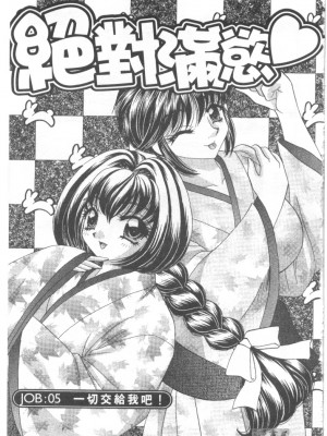 [猫島礼] 絕對滿慾[中漫]_h-02200076