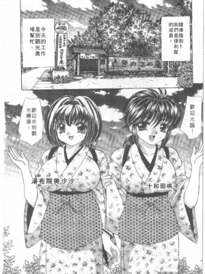 [猫島礼] 絕對滿慾[中漫]_h-02200077