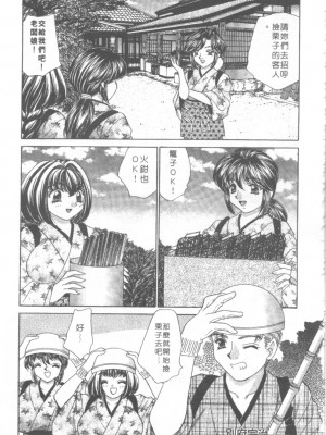 [猫島礼] 絕對滿慾[中漫]_h-02200078