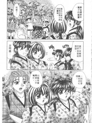 [猫島礼] 絕對滿慾[中漫]_h-02200080