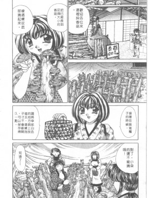 [猫島礼] 絕對滿慾[中漫]_h-02200081