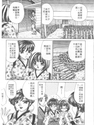 [猫島礼] 絕對滿慾[中漫]_h-02200082