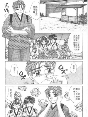 [猫島礼] 絕對滿慾[中漫]_h-02200083