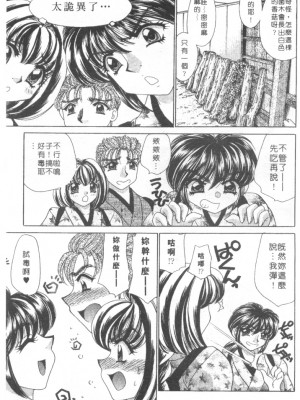 [猫島礼] 絕對滿慾[中漫]_h-02200084