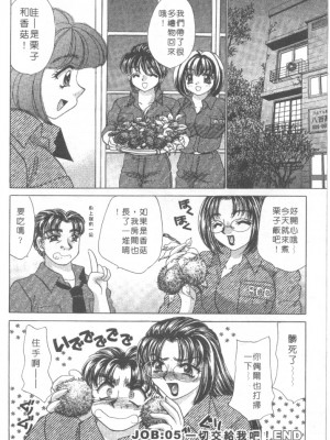 [猫島礼] 絕對滿慾[中漫]_h-02200093