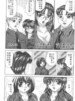 [猫島礼] 絕對滿慾[中漫]_h-02200096