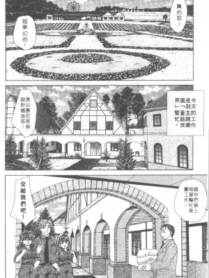 [猫島礼] 絕對滿慾[中漫]_h-02200097