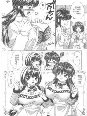 [猫島礼] 絕對滿慾[中漫]_h-02200099