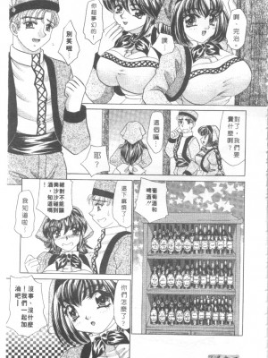 [猫島礼] 絕對滿慾[中漫]_h-02200100