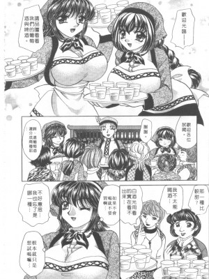 [猫島礼] 絕對滿慾[中漫]_h-02200101