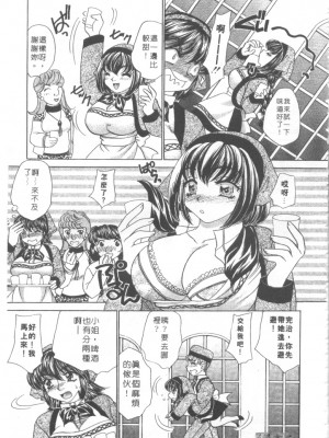 [猫島礼] 絕對滿慾[中漫]_h-02200102