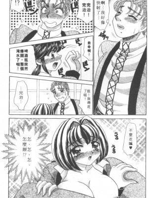 [猫島礼] 絕對滿慾[中漫]_h-02200105