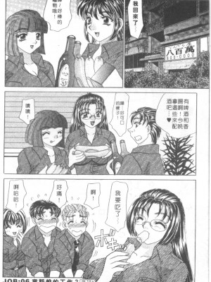 [猫島礼] 絕對滿慾[中漫]_h-02200111