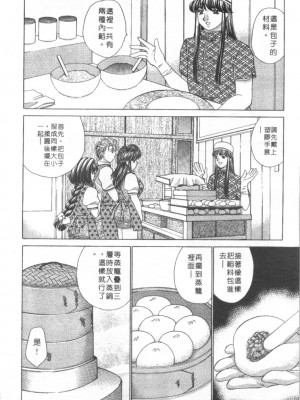 [猫島礼] 絕對滿慾[中漫]_h-02200115
