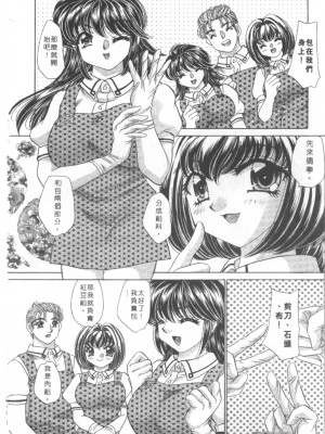 [猫島礼] 絕對滿慾[中漫]_h-02200117