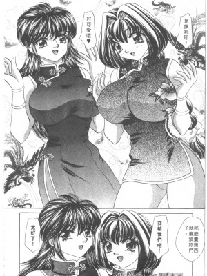 [猫島礼] 絕對滿慾[中漫]_h-02200121