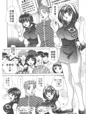 [猫島礼] 絕對滿慾[中漫]_h-02200122